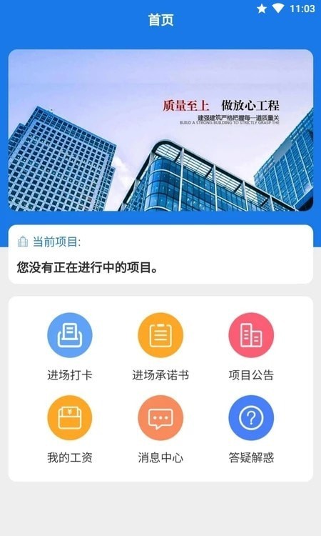 易用工录入系统app 易用工录入系统app