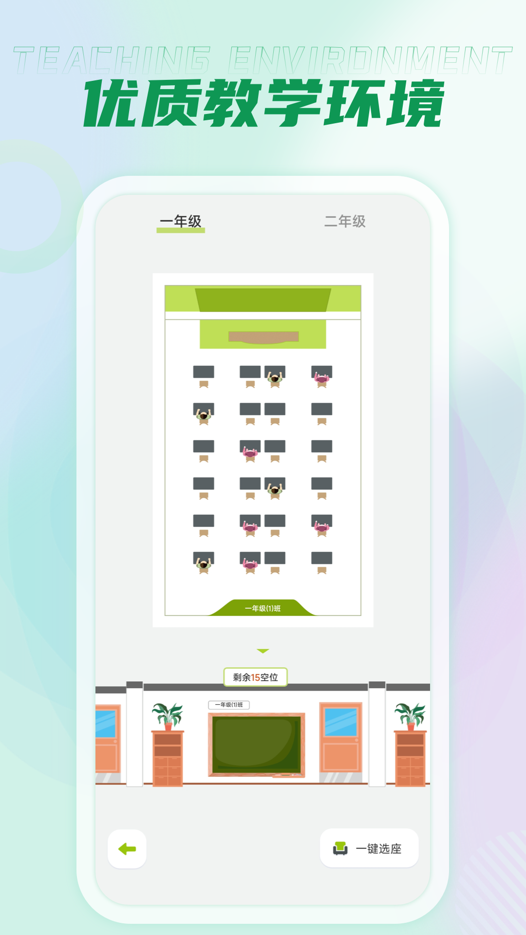 西沃授课助手安卓版 v2.0.0