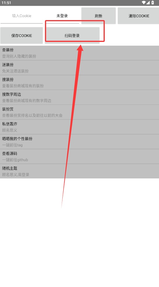 BiliDress官方版 1.0 手机版 v1.0