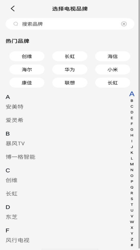 空调遥控器智控软件下载 v1.0.8