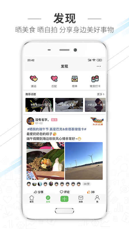 水头在线app v6.6.0