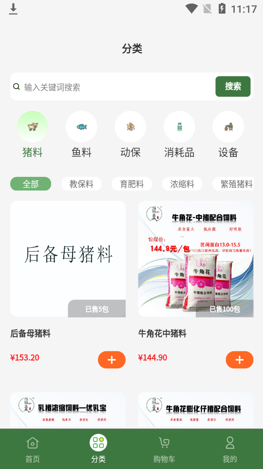 百脉羹app安卓版 v1.0.3