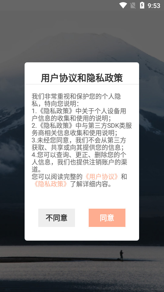 3更视频软件 v1.0.4