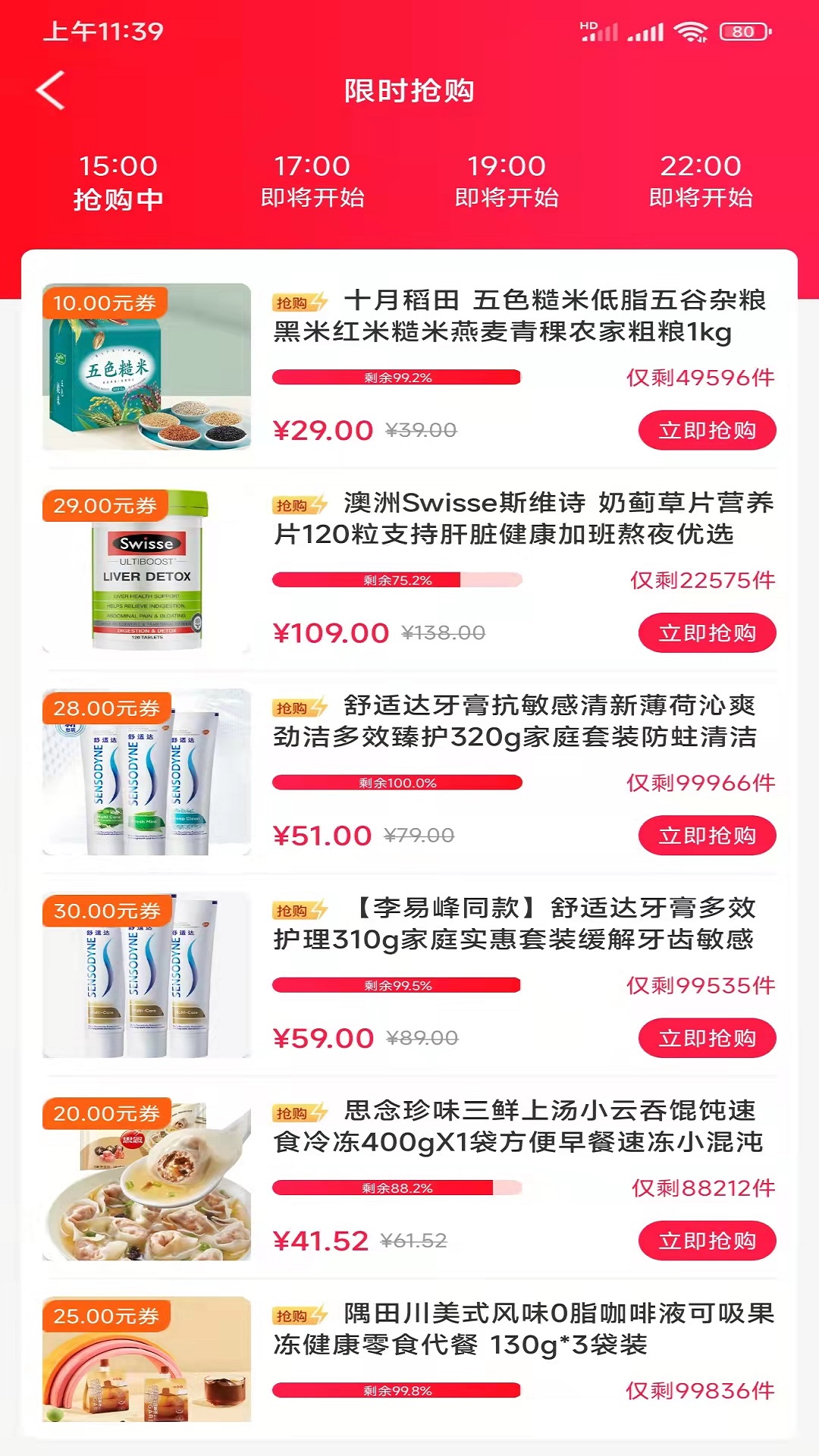 云贸通app v1.0.4410