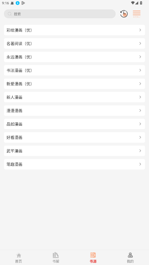 漫画屋app最新版本 1.3.2安卓版 v1.3.2