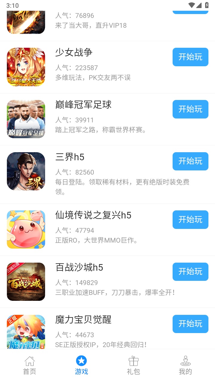 乐米游戏app 1.0.0安卓版 v1.0.0