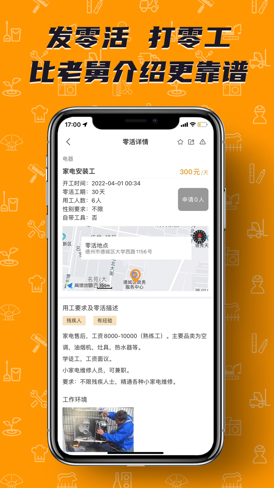 零灵发APP v3.6.0