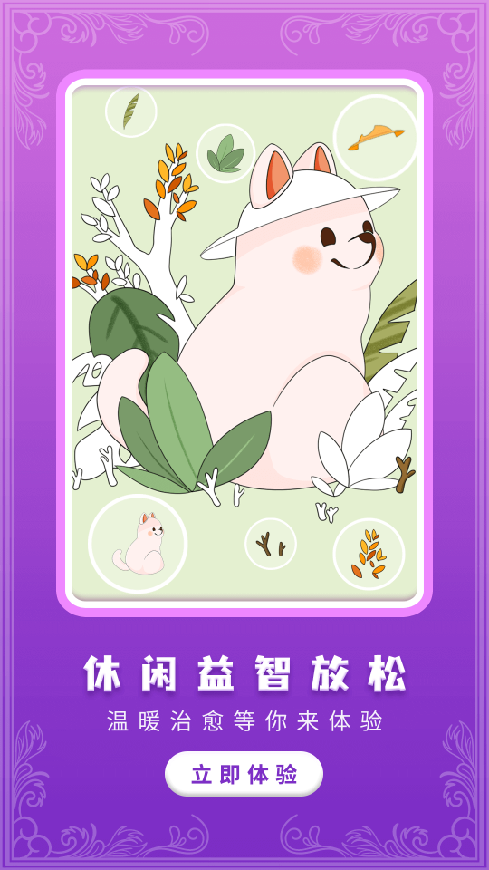 魔力贴图安卓版 v1.0