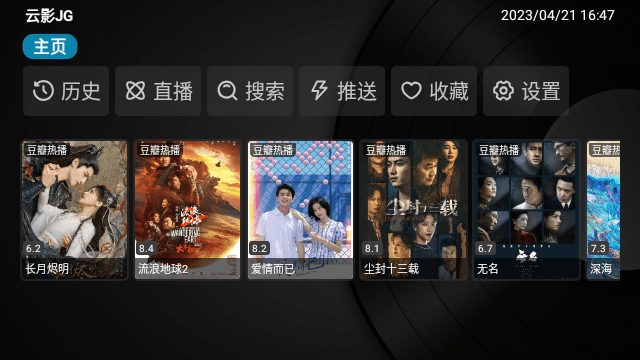 云影JG影视去广告版 v2.0