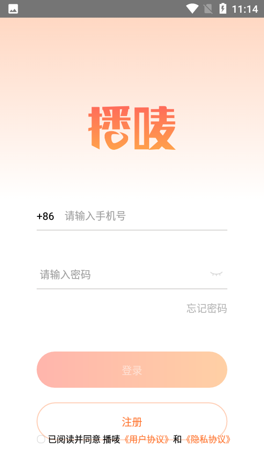 播唛app v1.0.0