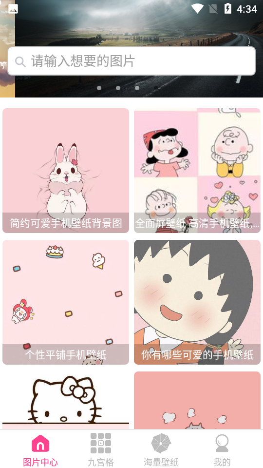 图图拼图app v1.0