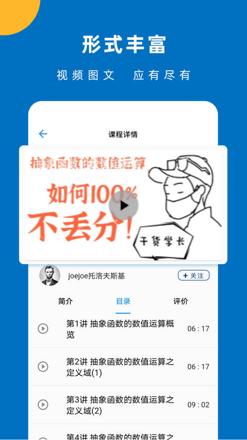 哒兔高中app下载 v2.7.3