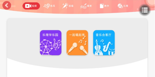 顺风耳app v1.7.0