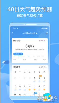 墨迹天气下载免费最新版 v9.0946.02