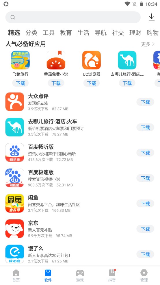 豌豆游戏盒子app 2.3.12安卓版 v2.3.12