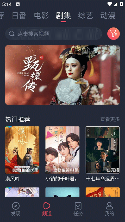 新视觉app v1.0.1.2