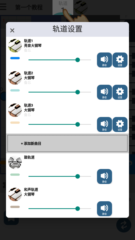 三分作曲中文安卓 v9.0.3