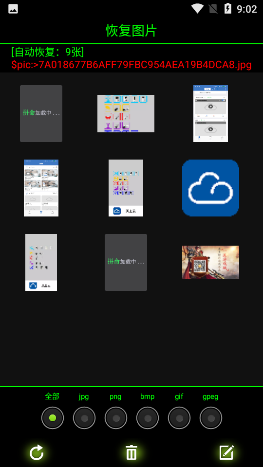 恢复图片app v1.3