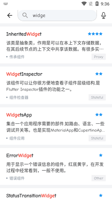 Flutter组件库(FlutterUnit)