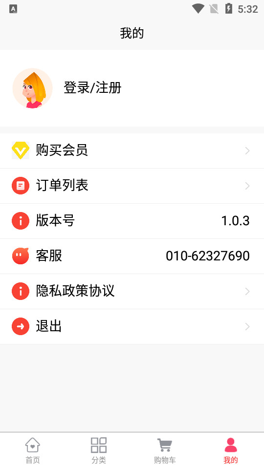 有信严选app v1.0.3
