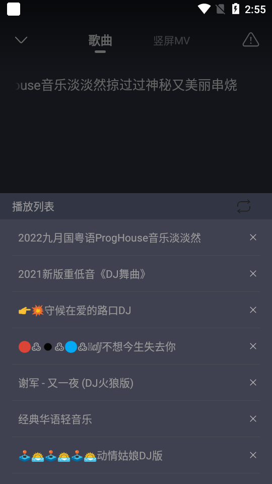 DJ音乐库最新版 v5.1.8