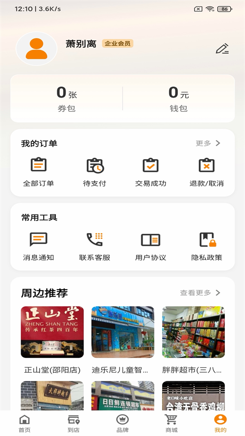 我的邵阳app下载安装最新版本 v15.1.7