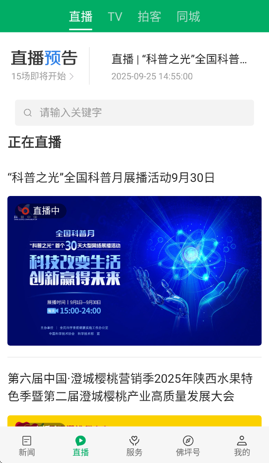 爱佛坪官方app安装 v1.1.8