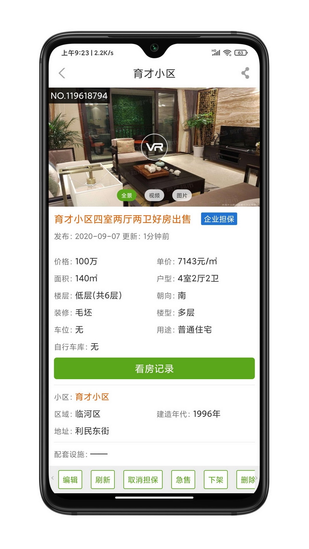 房超经纪人app v3.10.16