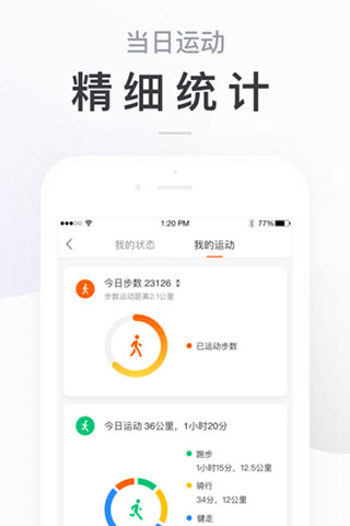 小米体脂秤app(Zepp Life) v6.16.1