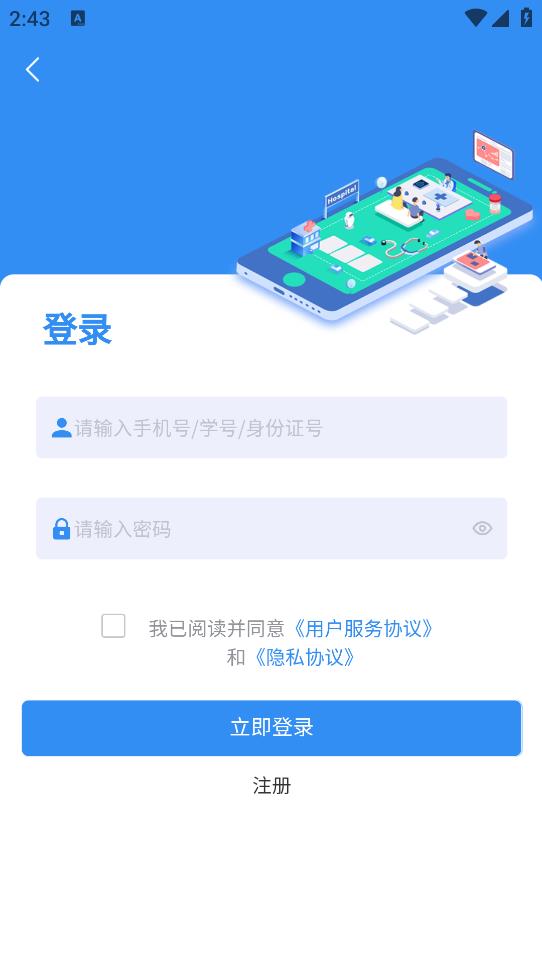 往前途app v3.6.7