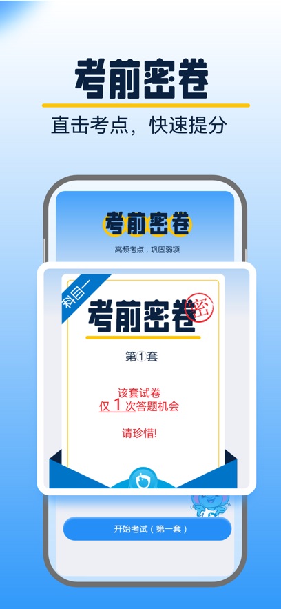 大象驾到app官方版下载 v3.6.5