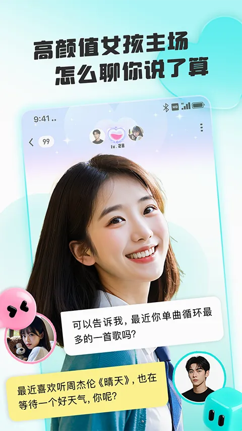 闪糖交友软件 1.0.8.5 最新版 v1.0.8.5
