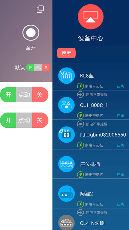 云控之家app v2.6.7