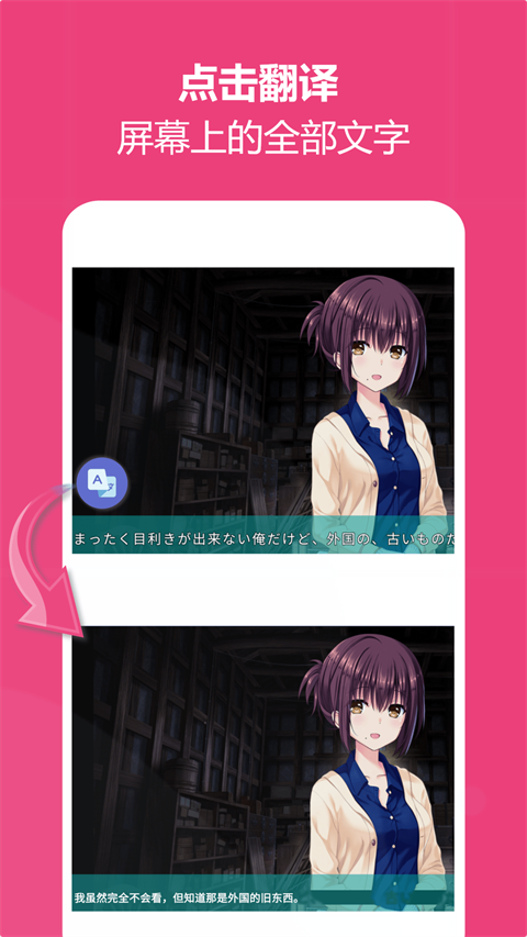 爱译客翻译器下载免费版 v5.3.2