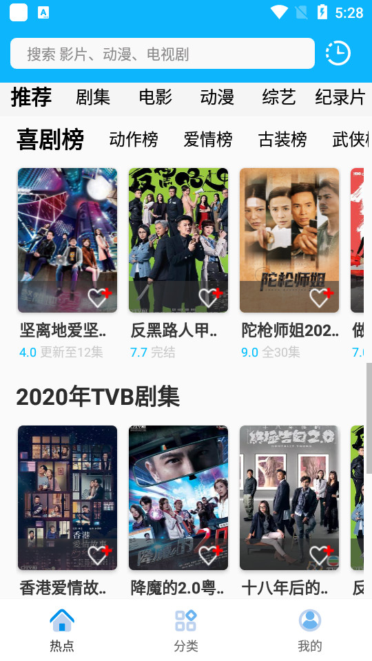 港剧TVapp v1.0.001