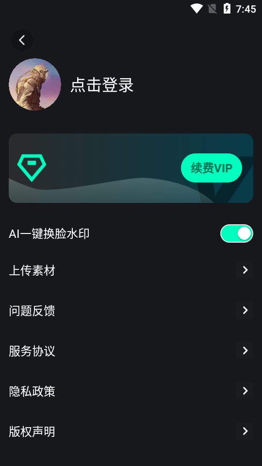 颜控app免费版 v1.0