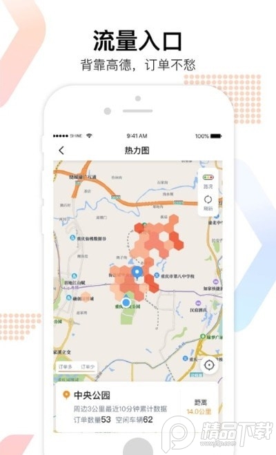易至司机端安卓最新版 v4.60.0.0006