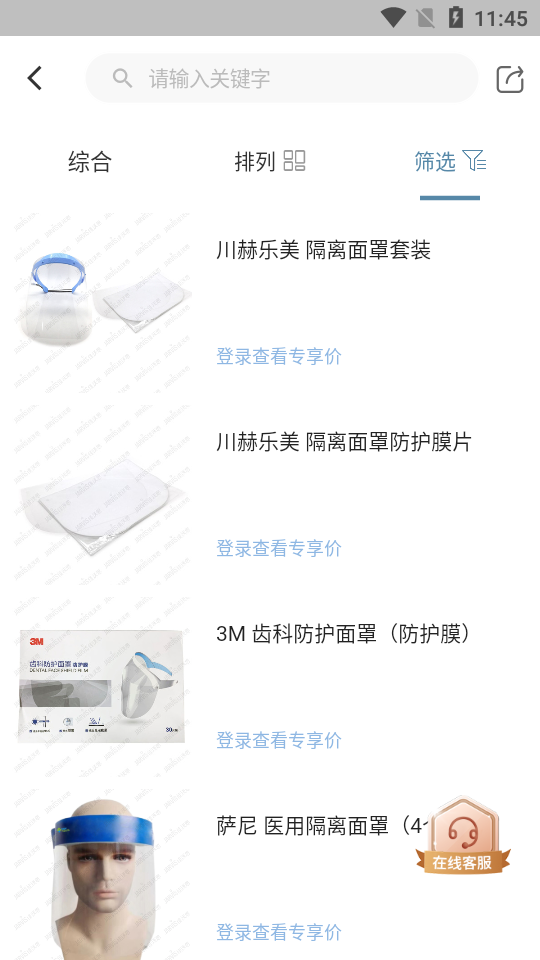 佳沃思APP v4.4.2