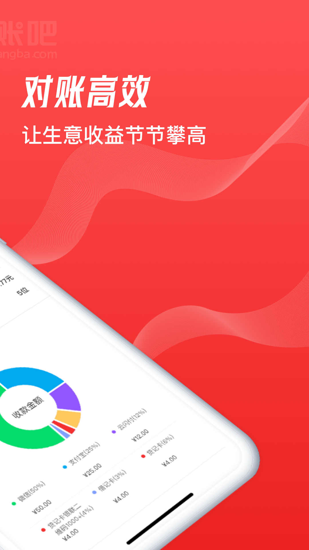 到账吧收款app v1.0.0