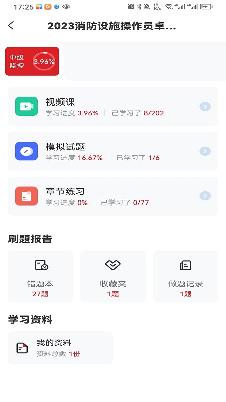 消考宝典下载安装 v1.1.7