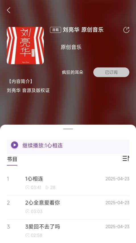 悦声听书最新版本 1.1.7 手机版 v1.1.7