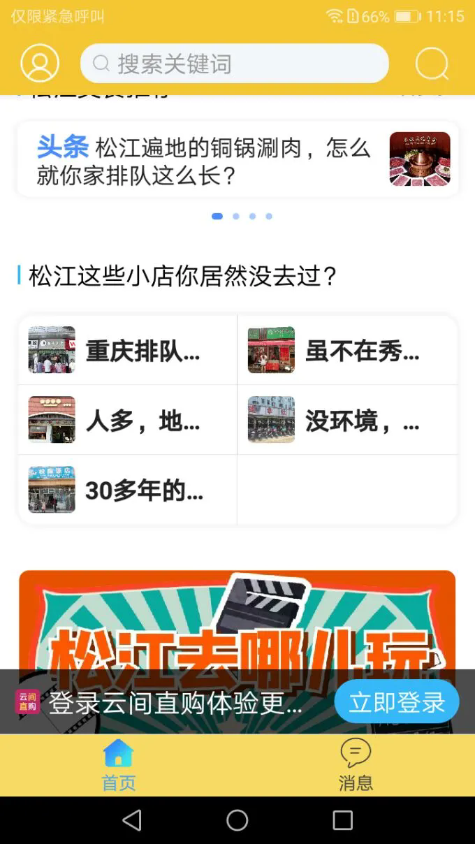 云间乐淘app v2.4