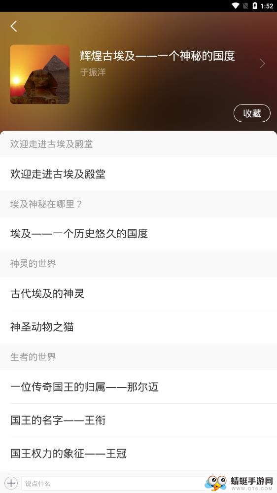 掌上温图软件 1.0安卓版 v1.0