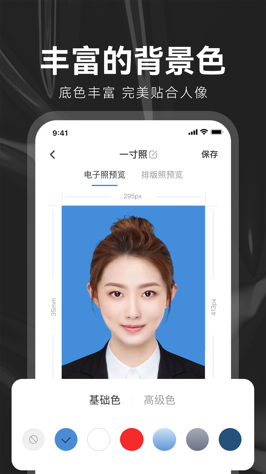 海马证件照最新版 v3.1.2