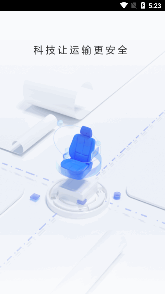 辽安行app v1.5.0.0