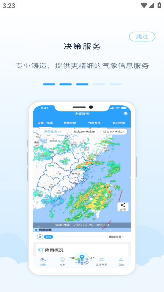 知天气app下载官方 v4.0.11