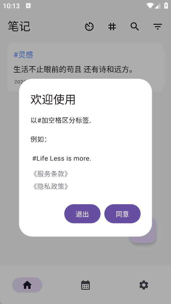 IdeaMemo最新版本 v2.5.0