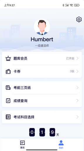 第一题app v1.6.0