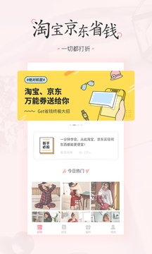 美物清单app v4.2.8.1