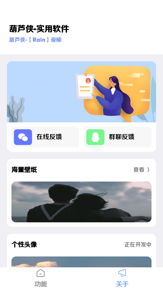 楠图app v1.0